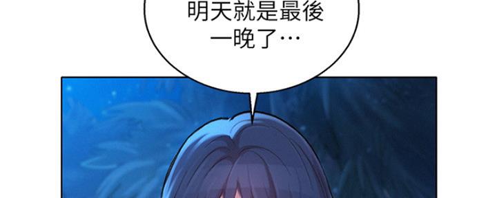 《我的干姐姐》漫画最新章节第249话免费下拉式在线观看章节第【46】张图片