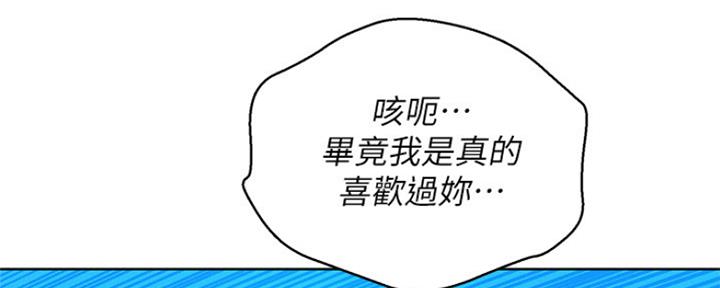 《我的干姐姐》漫画最新章节第254话免费下拉式在线观看章节第【115】张图片