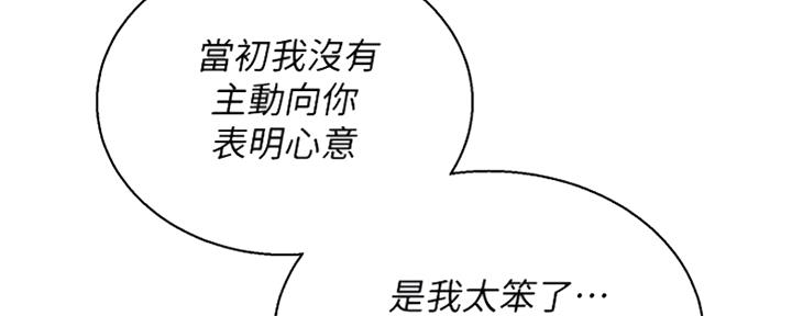 《我的干姐姐》漫画最新章节第247话免费下拉式在线观看章节第【42】张图片