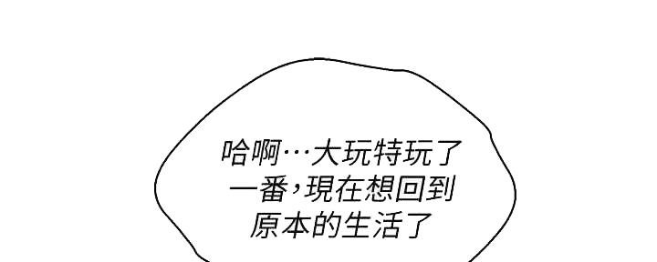 《我的干姐姐》漫画最新章节第261话免费下拉式在线观看章节第【120】张图片