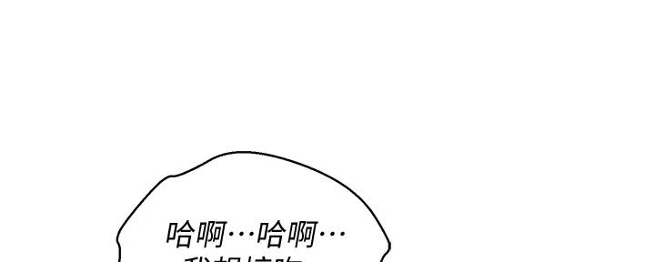 《我的干姐姐》漫画最新章节第267话免费下拉式在线观看章节第【13】张图片