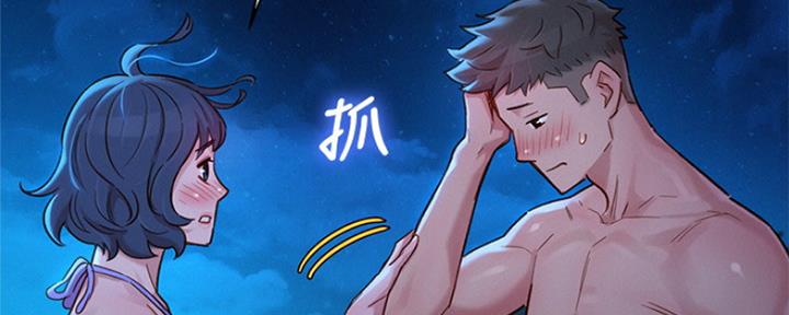 《我的干姐姐》漫画最新章节第250话免费下拉式在线观看章节第【85】张图片