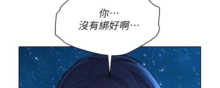 《我的干姐姐》漫画最新章节第255话免费下拉式在线观看章节第【17】张图片