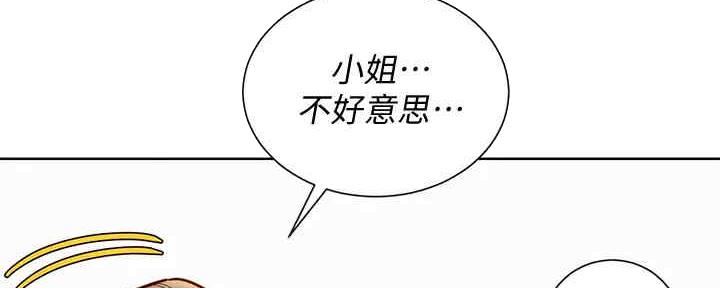 《我的干姐姐》漫画最新章节第260话免费下拉式在线观看章节第【90】张图片