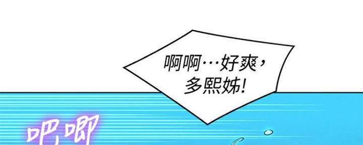 《我的干姐姐》漫画最新章节第253话免费下拉式在线观看章节第【54】张图片