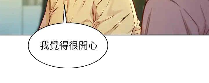 《我的干姐姐》漫画最新章节第261话免费下拉式在线观看章节第【134】张图片