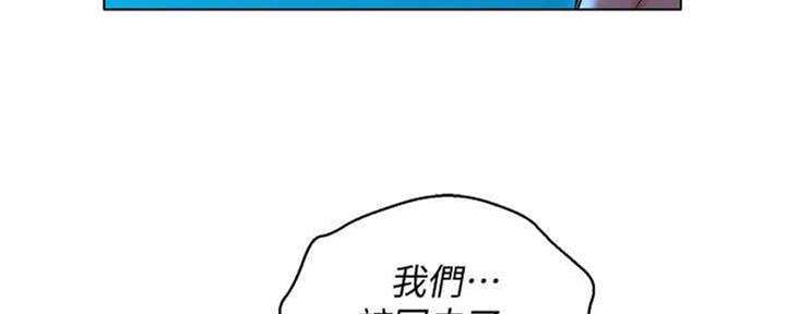 《我的干姐姐》漫画最新章节第255话免费下拉式在线观看章节第【32】张图片