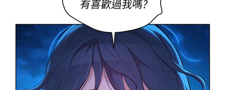 《我的干姐姐》漫画最新章节第250话免费下拉式在线观看章节第【77】张图片