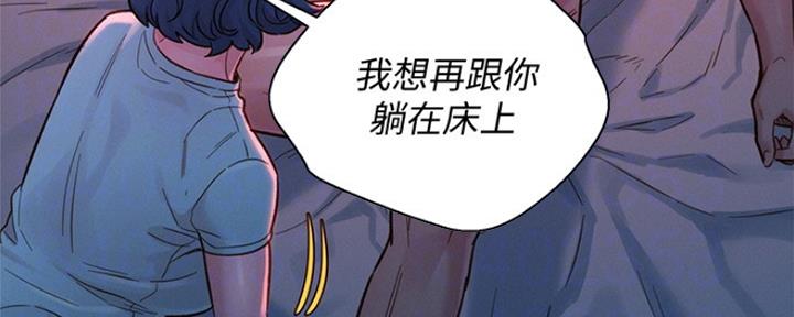 《我的干姐姐》漫画最新章节第247话免费下拉式在线观看章节第【98】张图片