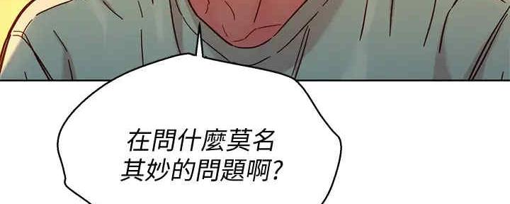 《我的干姐姐》漫画最新章节第262话免费下拉式在线观看章节第【101】张图片