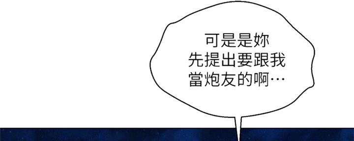 《我的干姐姐》漫画最新章节第251话免费下拉式在线观看章节第【128】张图片