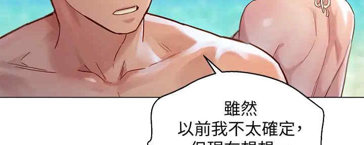 《我的干姐姐》漫画最新章节第259话免费下拉式在线观看章节第【122】张图片