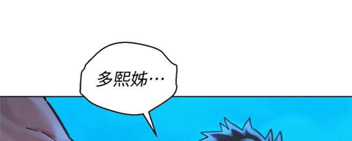 《我的干姐姐》漫画最新章节第254话免费下拉式在线观看章节第【34】张图片