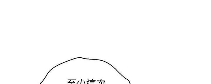 《我的干姐姐》漫画最新章节第253话免费下拉式在线观看章节第【136】张图片