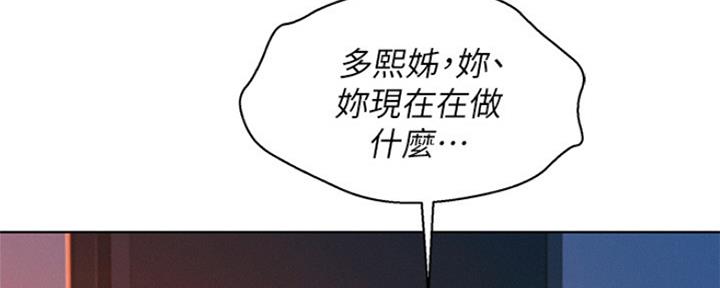 《我的干姐姐》漫画最新章节第247话免费下拉式在线观看章节第【123】张图片