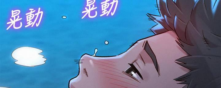 《我的干姐姐》漫画最新章节第253话免费下拉式在线观看章节第【109】张图片