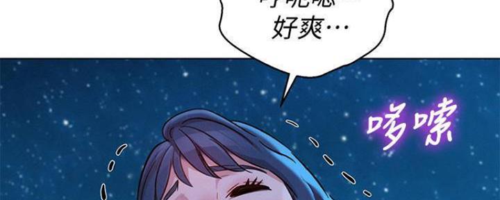 《我的干姐姐》漫画最新章节第253话免费下拉式在线观看章节第【28】张图片