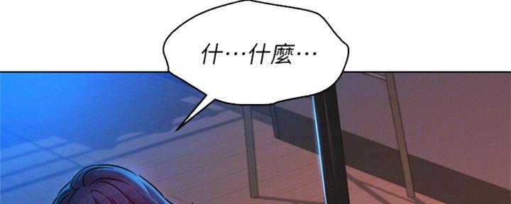 《我的干姐姐》漫画最新章节第248话免费下拉式在线观看章节第【115】张图片