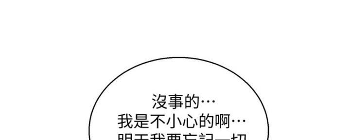 《我的干姐姐》漫画最新章节第246话免费下拉式在线观看章节第【69】张图片