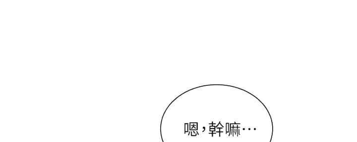 《我的干姐姐》漫画最新章节第257话免费下拉式在线观看章节第【28】张图片