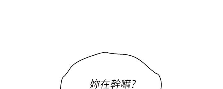 《我的干姐姐》漫画最新章节第247话免费下拉式在线观看章节第【116】张图片