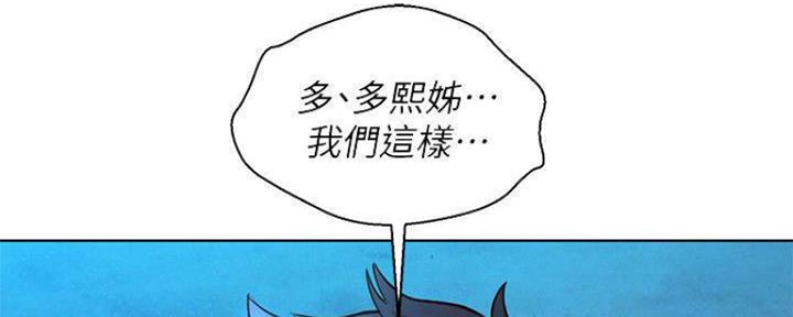 《我的干姐姐》漫画最新章节第253话免费下拉式在线观看章节第【162】张图片