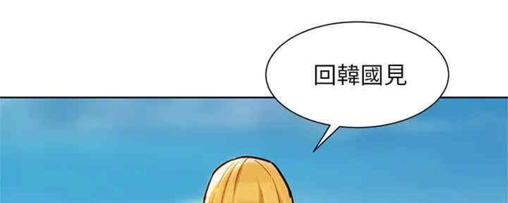 《我的干姐姐》漫画最新章节第258话免费下拉式在线观看章节第【18】张图片