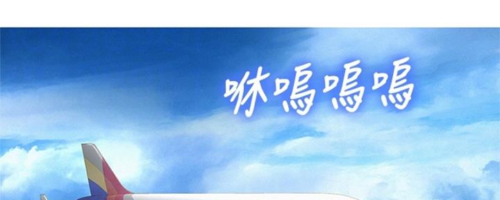 《我的干姐姐》漫画最新章节第263话免费下拉式在线观看章节第【131】张图片