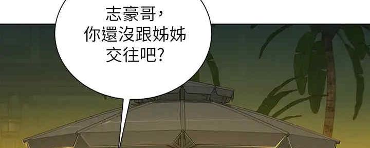 《我的干姐姐》漫画最新章节第261话免费下拉式在线观看章节第【8】张图片