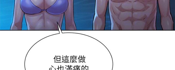 《我的干姐姐》漫画最新章节第250话免费下拉式在线观看章节第【189】张图片