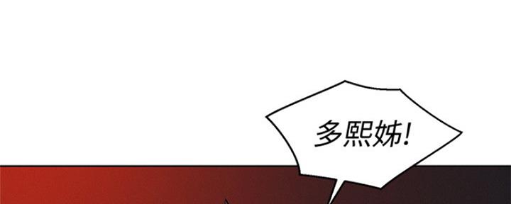 《我的干姐姐》漫画最新章节第247话免费下拉式在线观看章节第【83】张图片