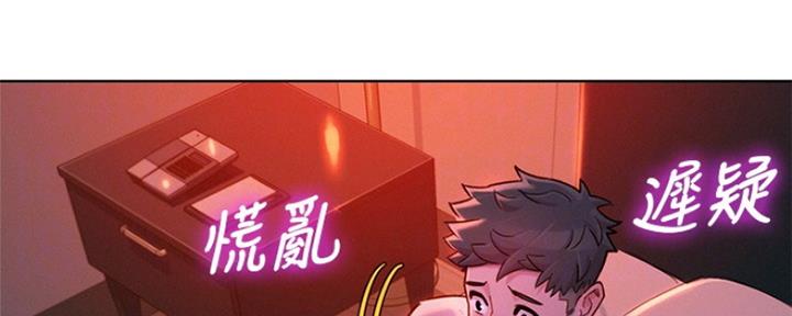 《我的干姐姐》漫画最新章节第247话免费下拉式在线观看章节第【100】张图片