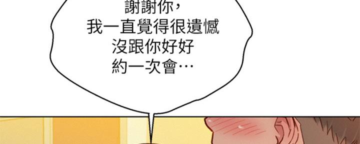 《我的干姐姐》漫画最新章节第264话免费下拉式在线观看章节第【80】张图片