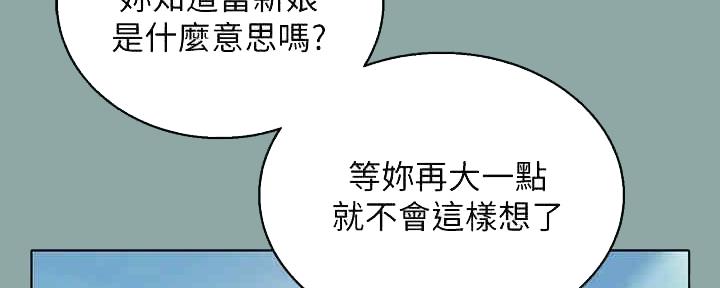 《我的干姐姐》漫画最新章节第259话免费下拉式在线观看章节第【69】张图片