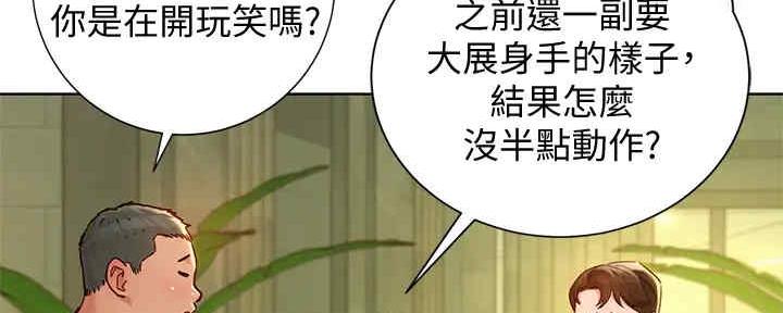 《我的干姐姐》漫画最新章节第260话免费下拉式在线观看章节第【117】张图片