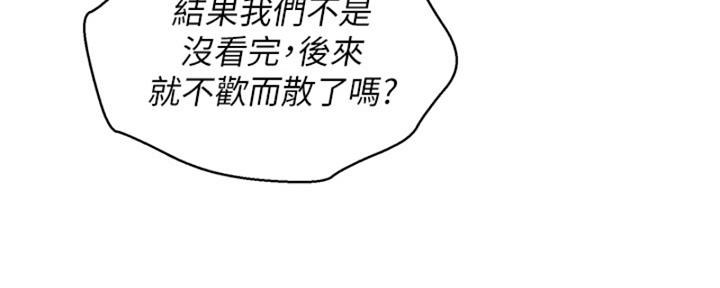 《我的干姐姐》漫画最新章节第264话免费下拉式在线观看章节第【108】张图片