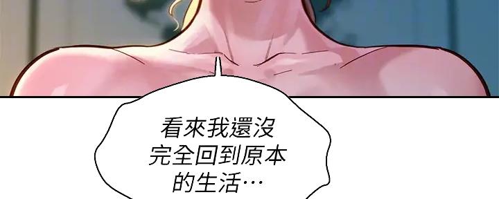 《我的干姐姐》漫画最新章节第267话免费下拉式在线观看章节第【21】张图片