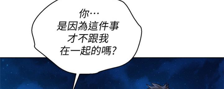 《我的干姐姐》漫画最新章节第250话免费下拉式在线观看章节第【86】张图片