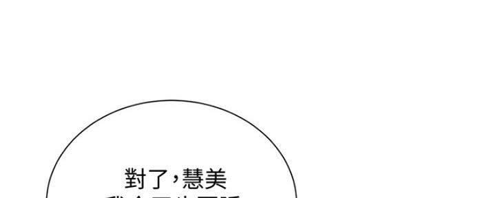 《我的干姐姐》漫画最新章节第249话免费下拉式在线观看章节第【90】张图片