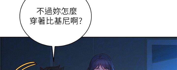 《我的干姐姐》漫画最新章节第249话免费下拉式在线观看章节第【60】张图片