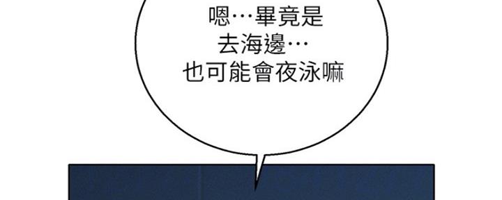 《我的干姐姐》漫画最新章节第249话免费下拉式在线观看章节第【56】张图片