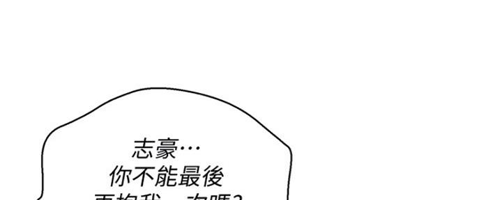 《我的干姐姐》漫画最新章节第252话免费下拉式在线观看章节第【127】张图片