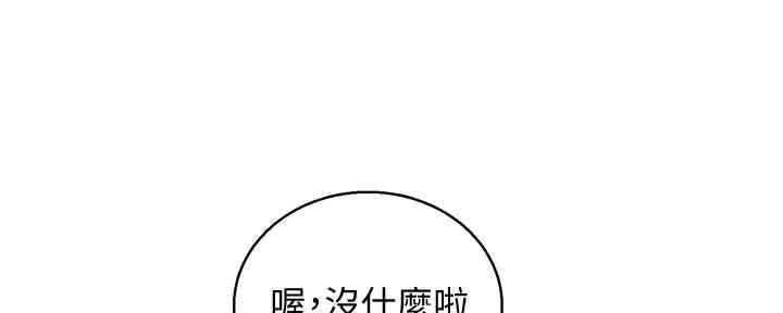 《我的干姐姐》漫画最新章节第260话免费下拉式在线观看章节第【55】张图片