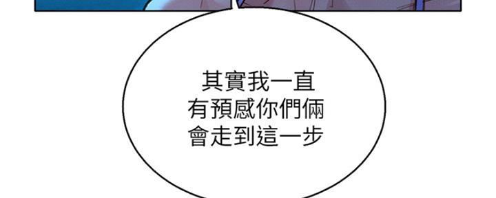 《我的干姐姐》漫画最新章节第250话免费下拉式在线观看章节第【177】张图片