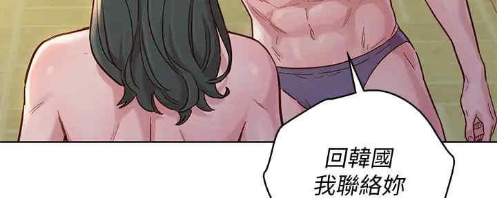 《我的干姐姐》漫画最新章节第260话免费下拉式在线观看章节第【67】张图片