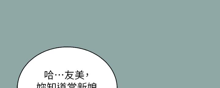 《我的干姐姐》漫画最新章节第259话免费下拉式在线观看章节第【70】张图片