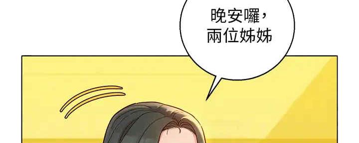 《我的干姐姐》漫画最新章节第261话免费下拉式在线观看章节第【103】张图片