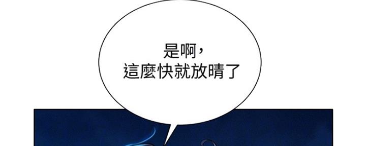 《我的干姐姐》漫画最新章节第249话免费下拉式在线观看章节第【11】张图片