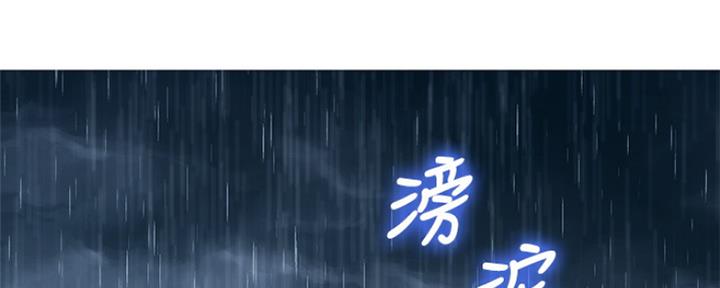 《我的干姐姐》漫画最新章节第249话免费下拉式在线观看章节第【110】张图片