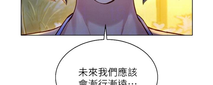 《我的干姐姐》漫画最新章节第249话免费下拉式在线观看章节第【35】张图片